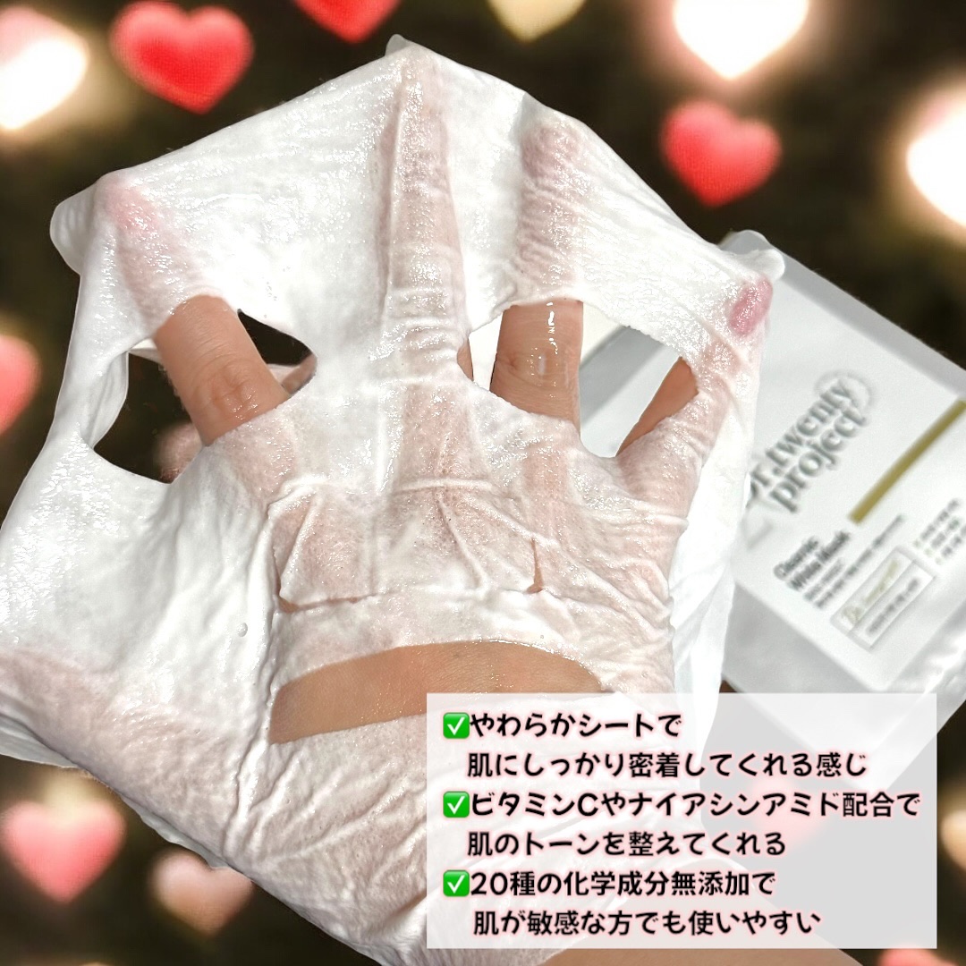 クリアニック ホワイトマスク/Dr.Twenty Project/シートマスク・パックを使ったクチコミ（2枚目）