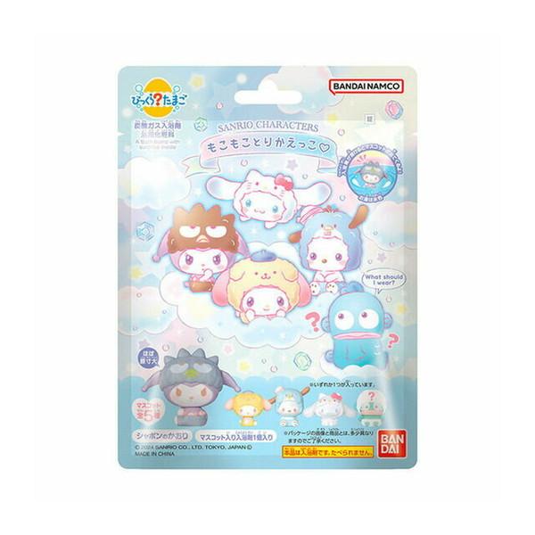 バンダイ びっくらたまご サンリオキャラクターズ もこもことりかえっこ
