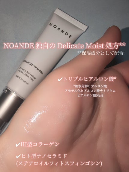アドバンスド トランスパ/NOANDE/ネック・デコルテケアを使ったクチコミ(4枚目)