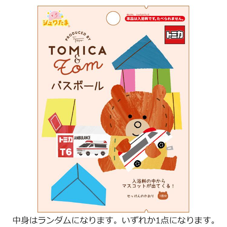 バスボール トミカとトム サンタン