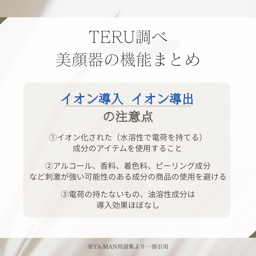 フォトプラス シャイニー ネオ/YA-MAN TOKYO JAPAN/美顔器・マッサージを使ったクチコミ(4枚目)