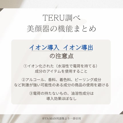 フォトプラス シャイニー ネオ/YA-MAN TOKYO JAPAN/美顔器・マッサージを使ったクチコミ(4枚目)