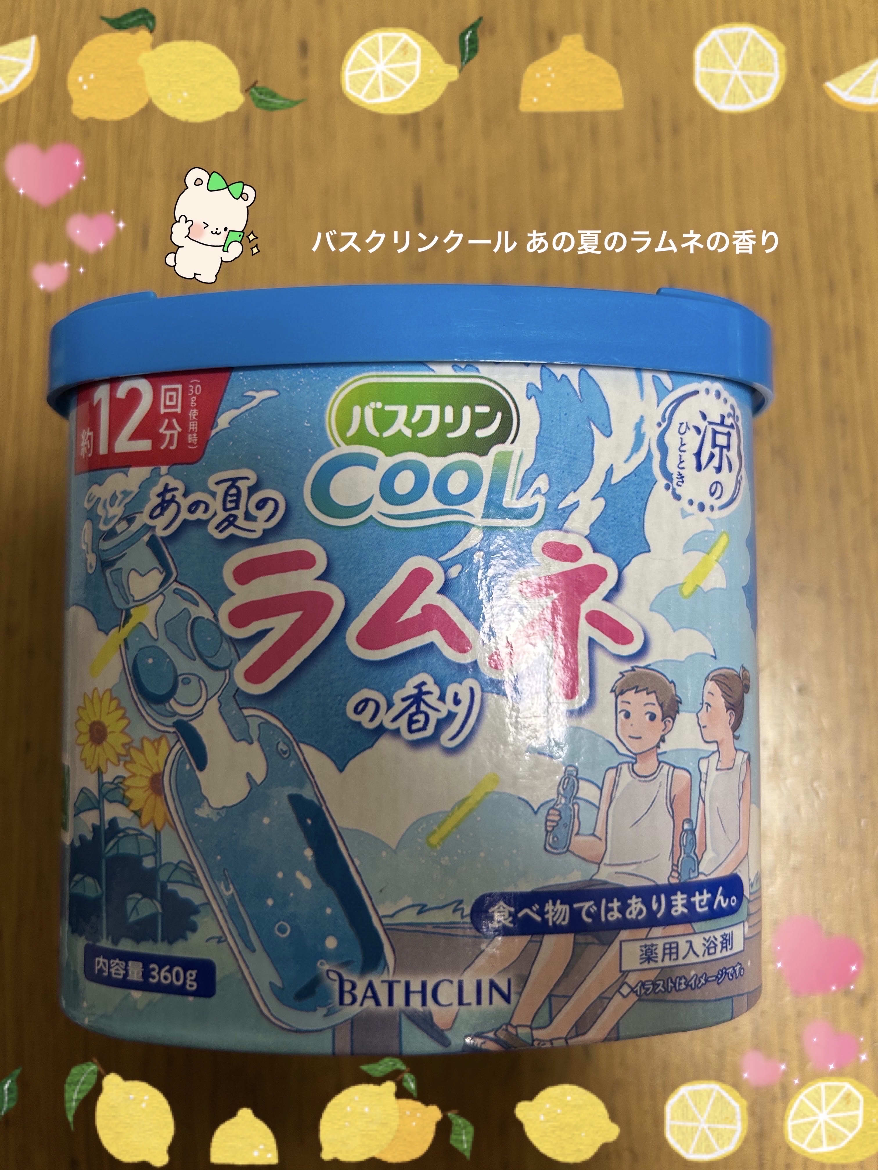 バスクリンCOOL あの夏のラムネの香り/バスクリン/無機塩系入浴剤を使ったクチコミ（1枚目）