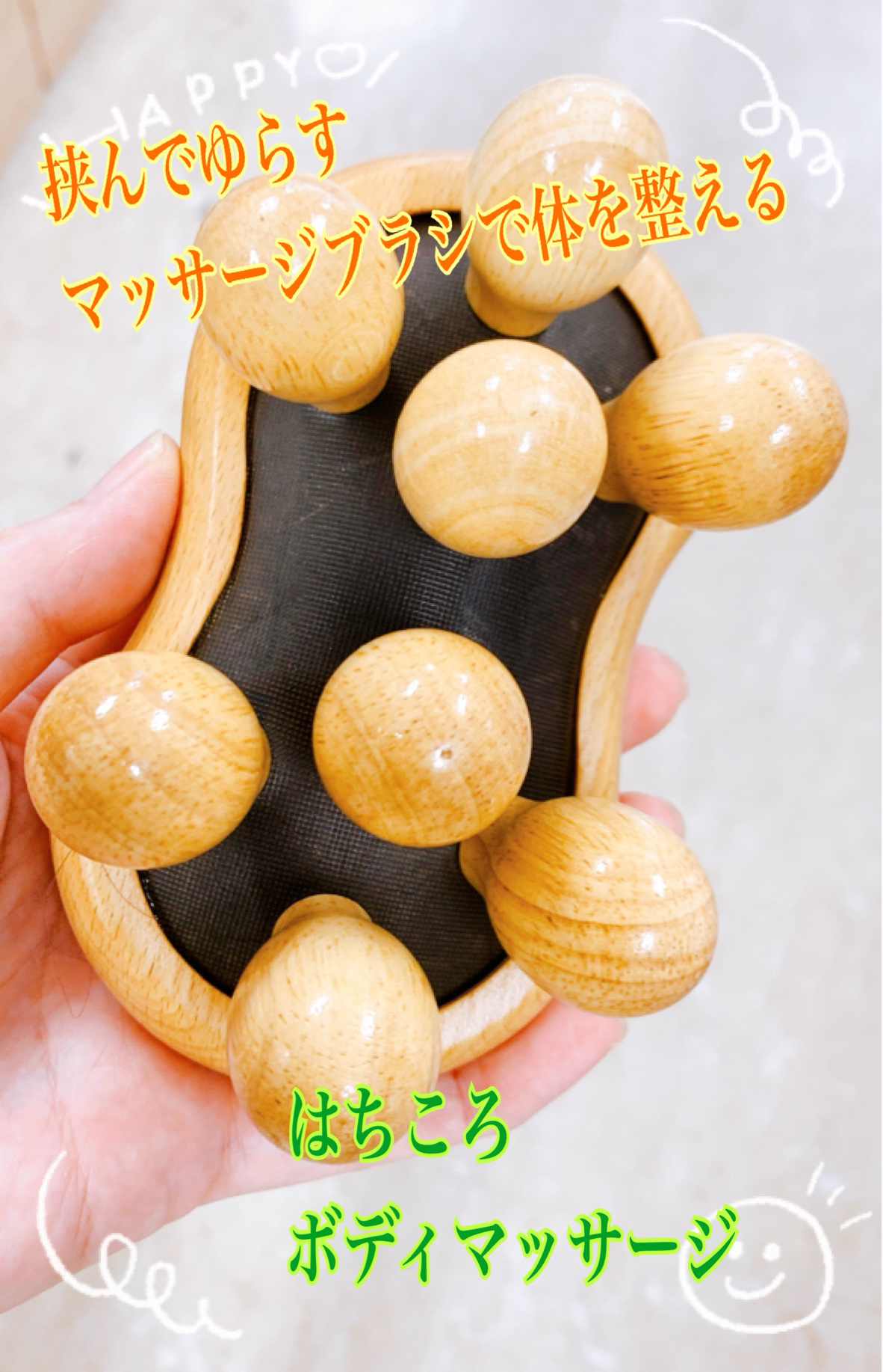 はちころ　ボディマッサージ/サンエア/レッグ・フットケアを使ったクチコミ（1枚目）