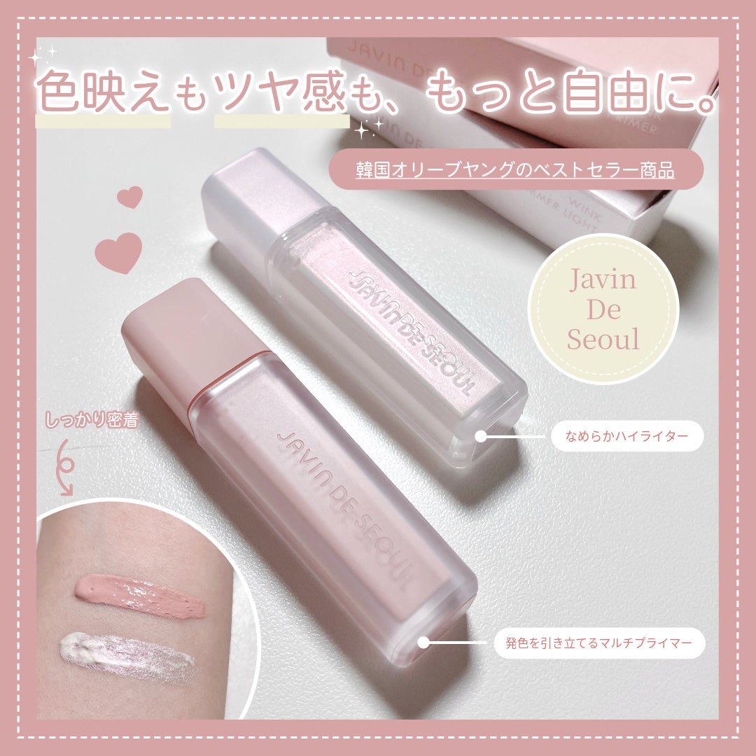 ウインク アイ シェード プライマー/Javin De Seoul/リキッドアイシャドウを使ったクチコミ(1枚目)