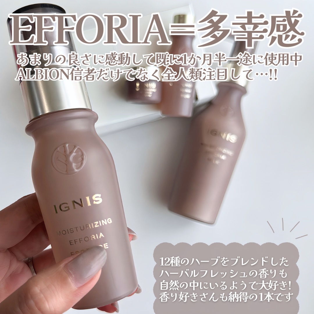 モイスチュアライジング　エフフォーリアミルク モイスチュアライジング エフフォーリア ミルク | IGNIS