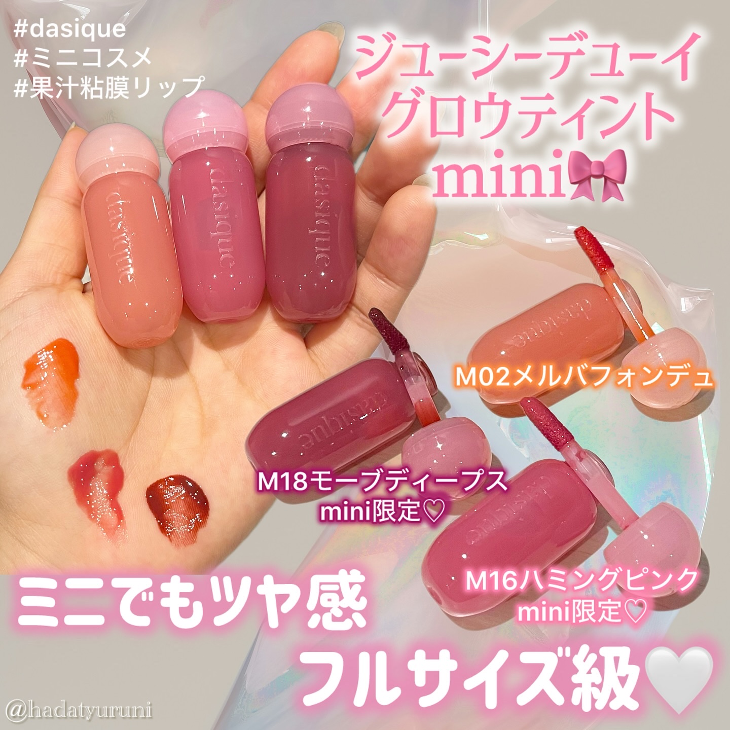 ジューシーデューイグロウティント/dasique/リップティントを使ったクチコミ（2枚目）