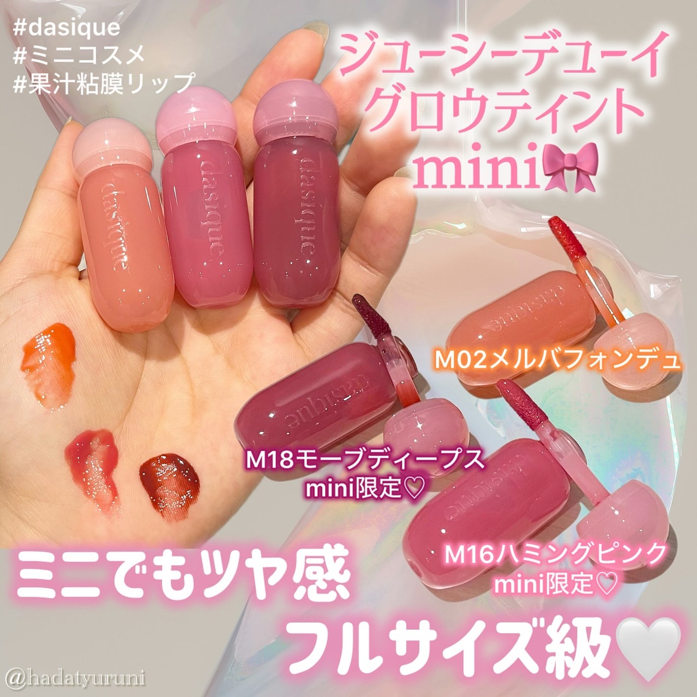 ジューシーデューイグロウティント/dasique/リップティントを使ったクチコミ(2枚目)