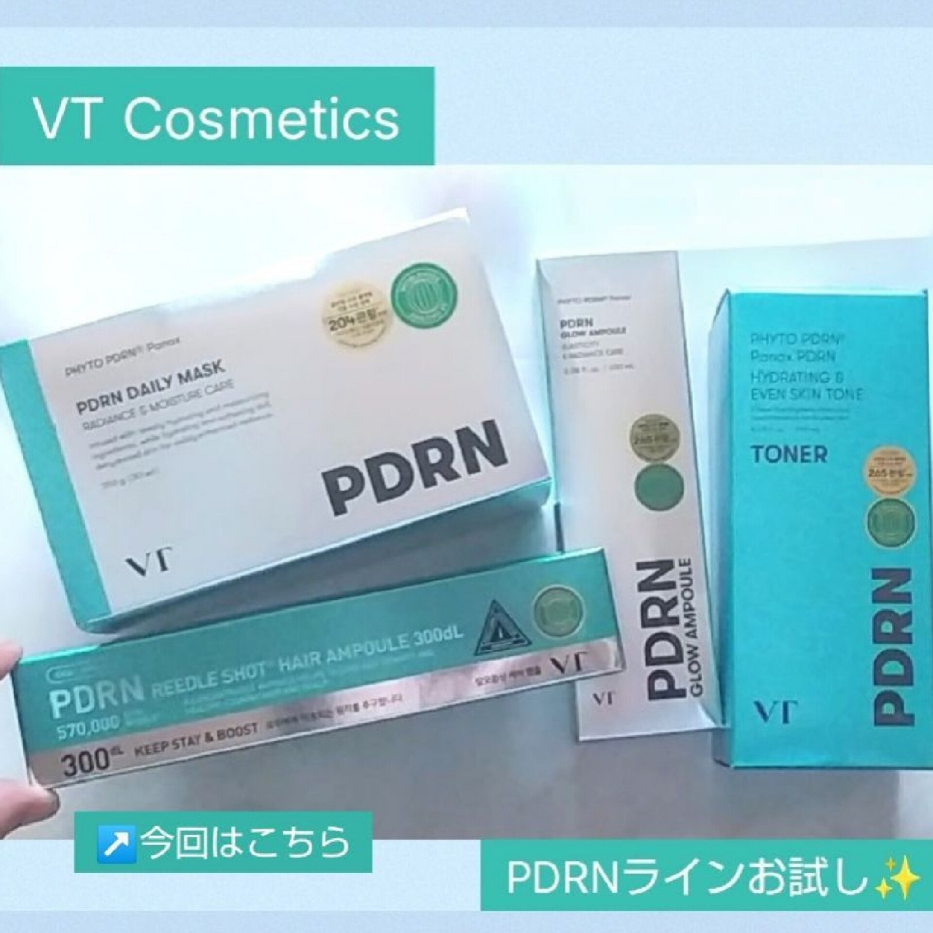 PDRNヘアアンプル300/VT/頭皮ローションを使ったクチコミ（1枚目）