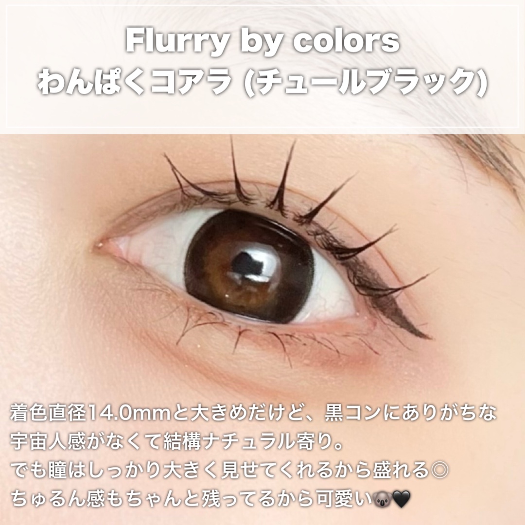 Flurry by colors 1day/Flurry by colors/ワンデー（１DAY）カラコンを使ったクチコミ（2枚目）