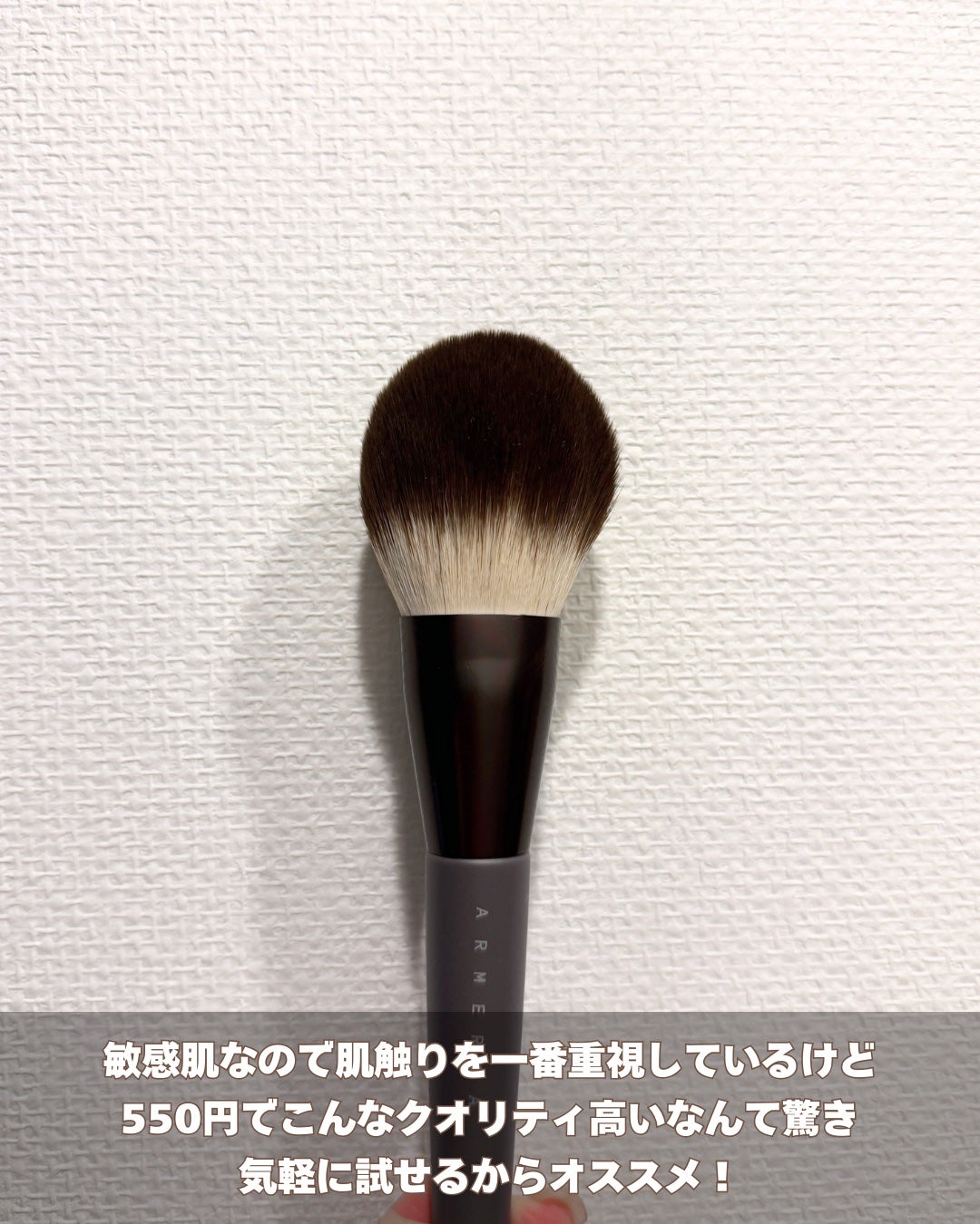 ARMERIA パウダーブラシ/キャンドゥ/メイクブラシを使ったクチコミ(3枚目)