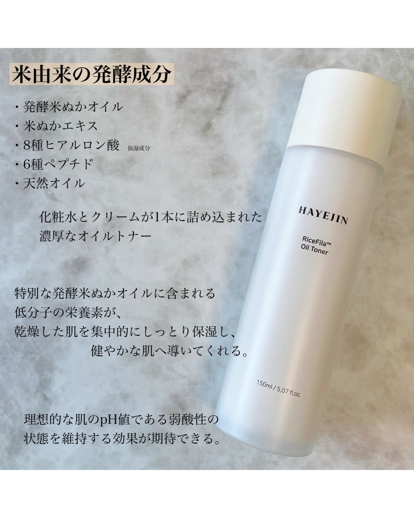 ライスピラーオイルトナー/HAYEJIN/化粧水を使ったクチコミ(2枚目)