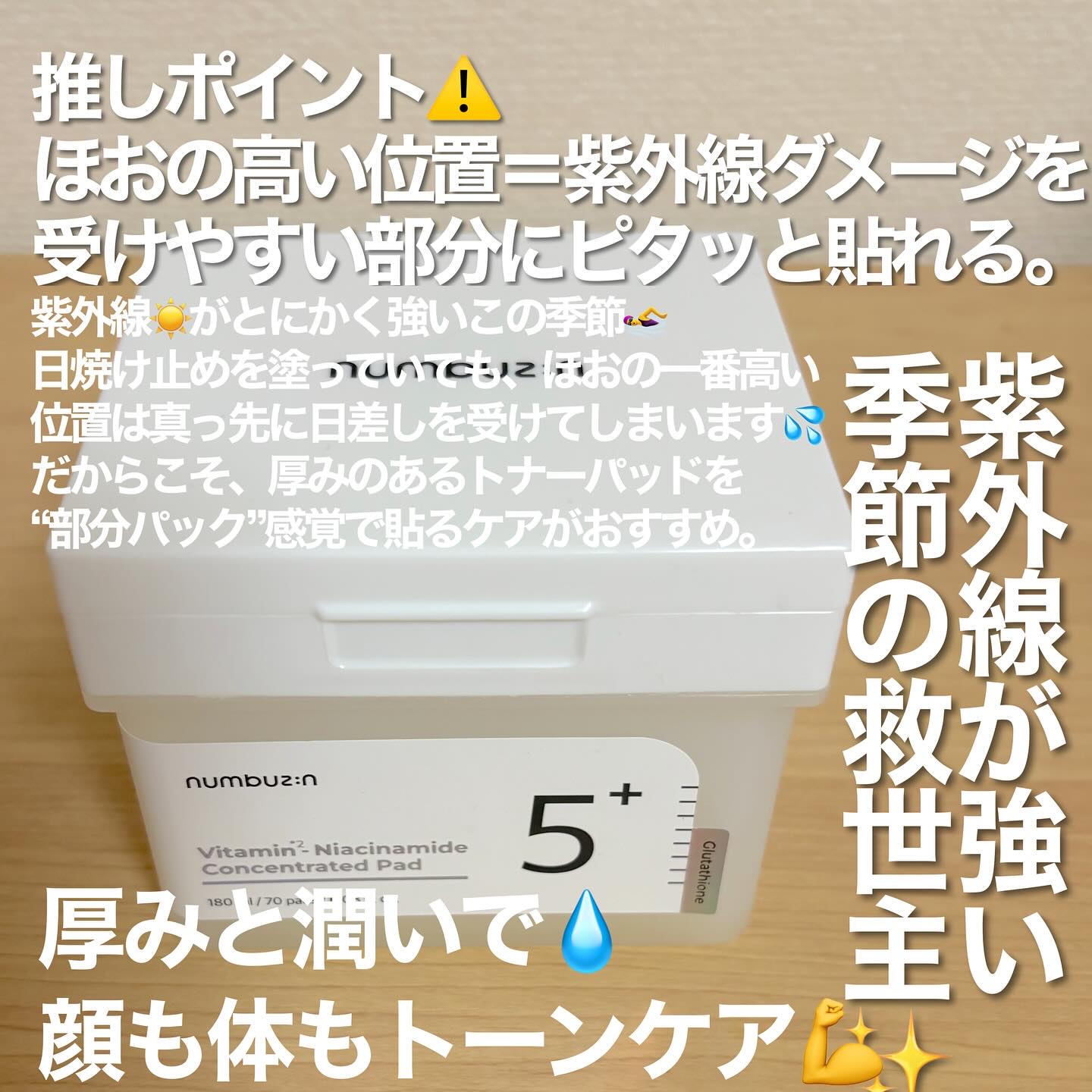 HAKU  HAKU メラノフォーカスIVのクチコミ「#暑さを乗り切る夏美容 
この夏の“正解コスメ”5選｜使ってよかったを厳選レポ
迷ったらコレ！.....」（2枚目）