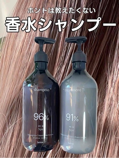 ヘトラス ボディーソープ/hetras/その他スキンケアを使ったクチコミ(1枚目)