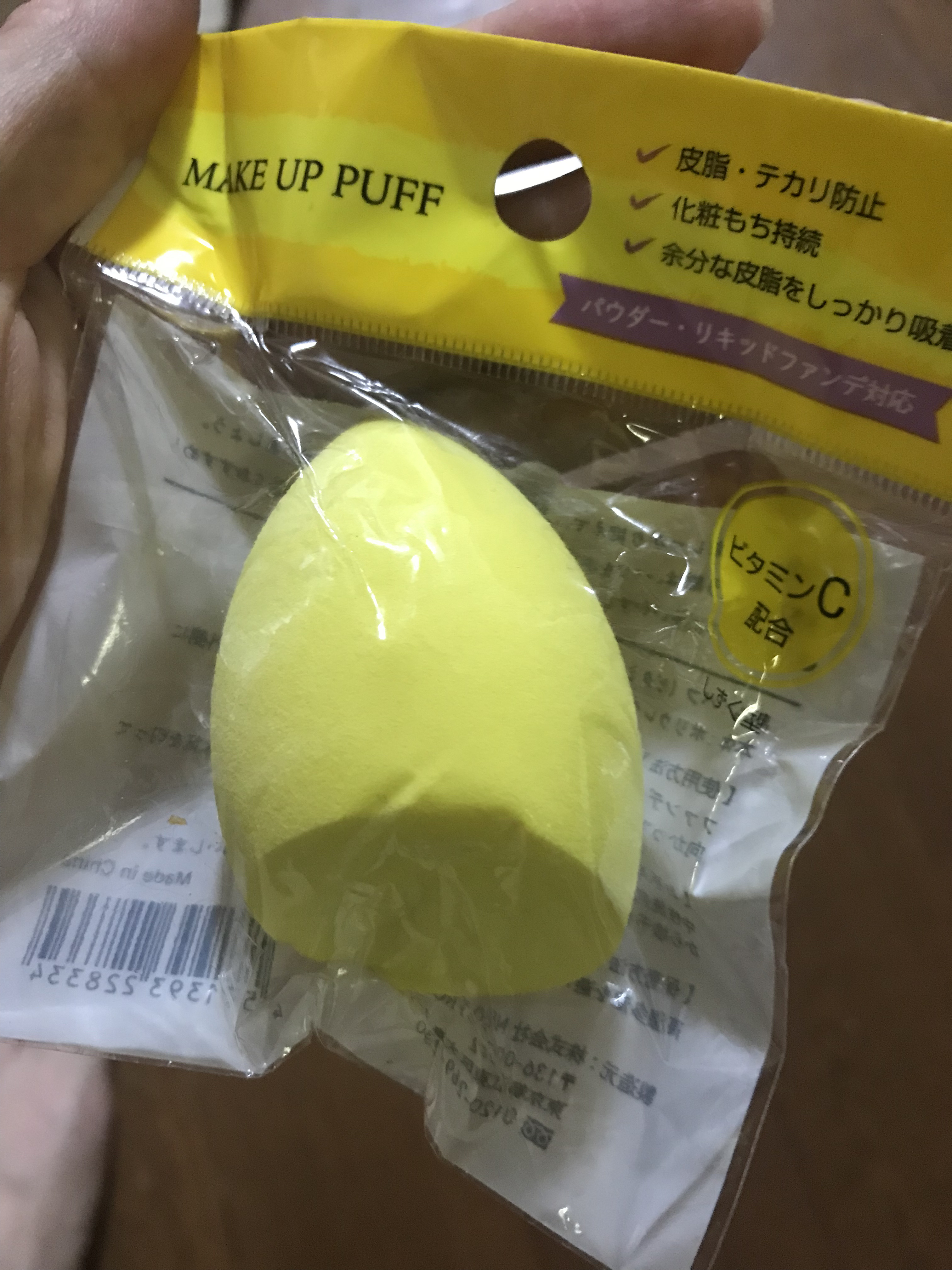 メイクアップパフ（ビタミンC配合）/DAISO/パフ・スポンジを使ったクチコミ（1枚目）