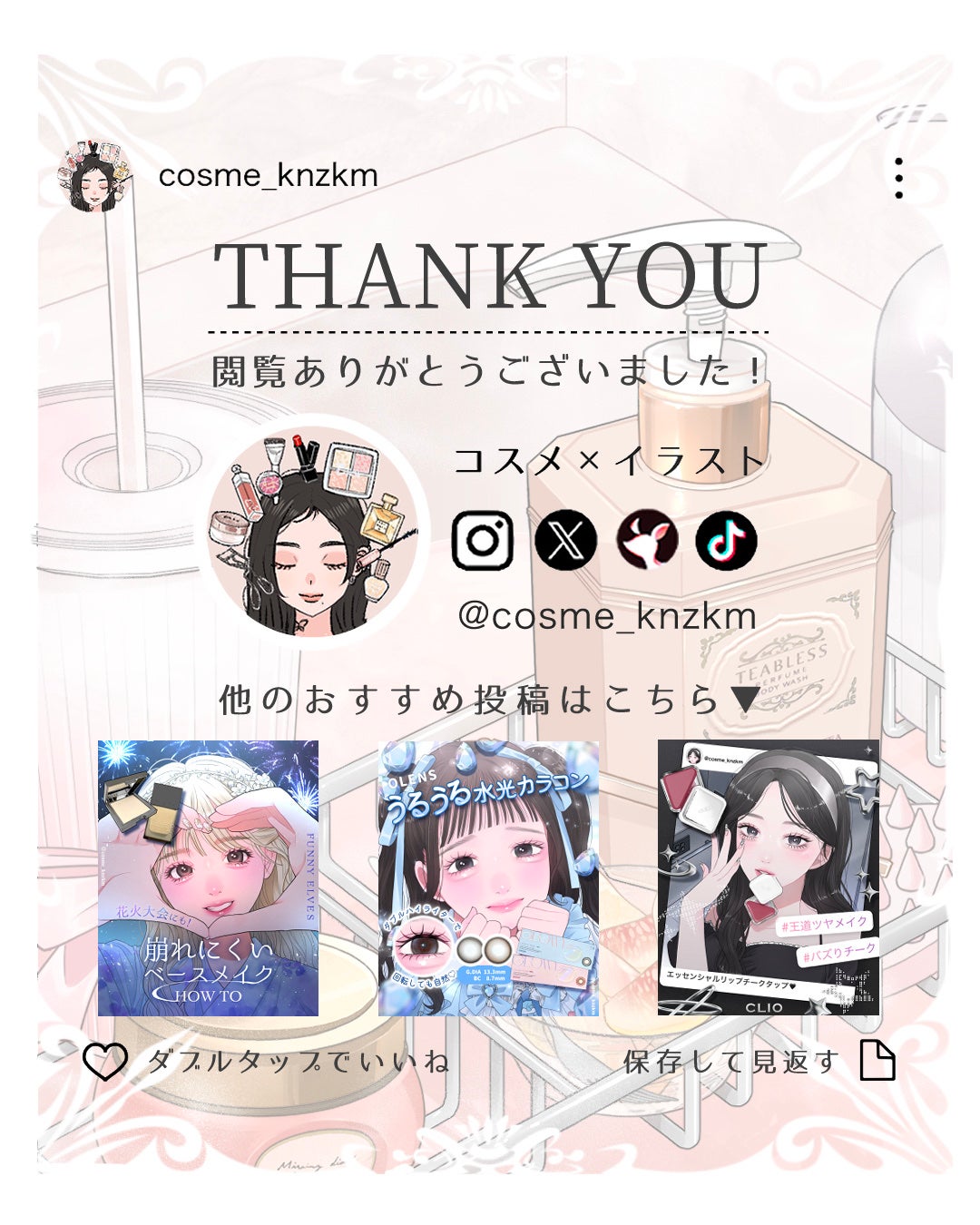 パフュームボディウォッシュ フィグピーチウーロンティー/TEABLESS/ボディソープを使ったクチコミ(2枚目)