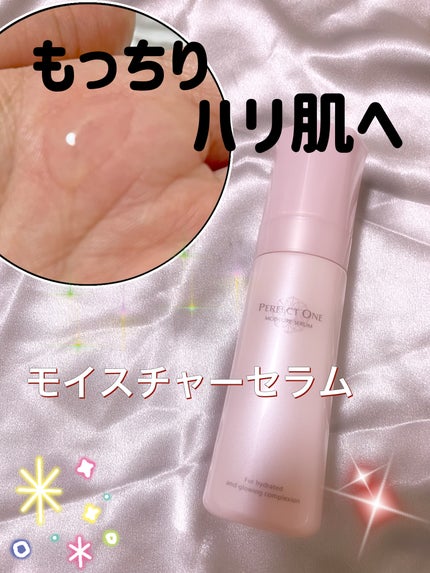 パーフェクトワン モイスチャーセラム/パーフェクトワン/オールインワン化粧品を使ったクチコミ(1枚目)