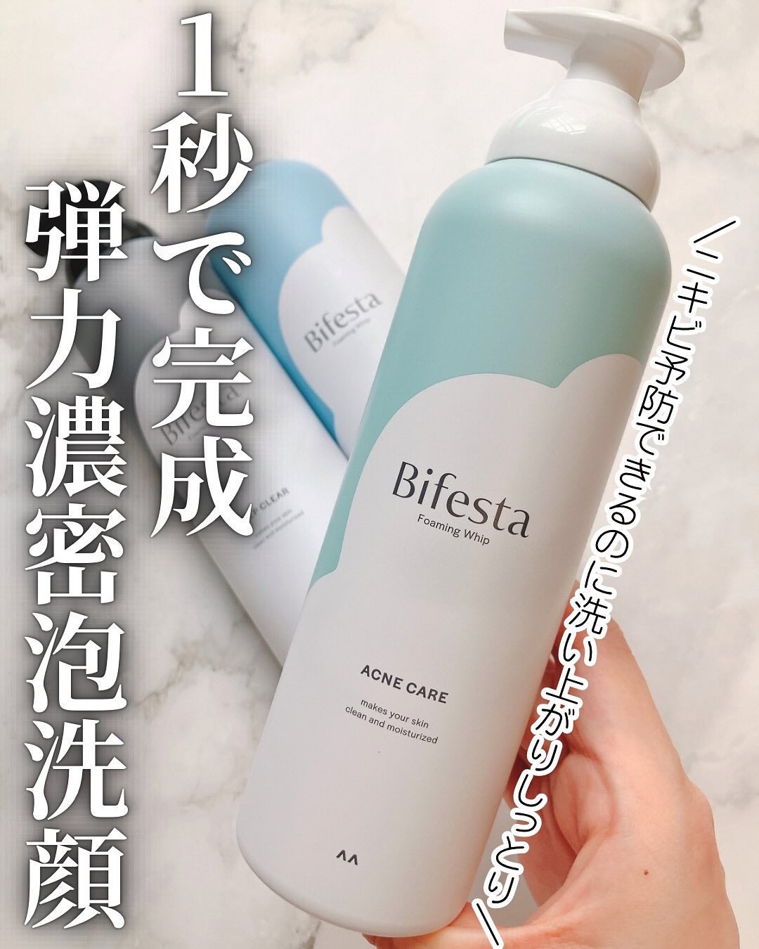 泡洗顔 コントロールケア(医薬部外品)/ビフェスタ/泡洗顔を使ったクチコミ(1枚目)