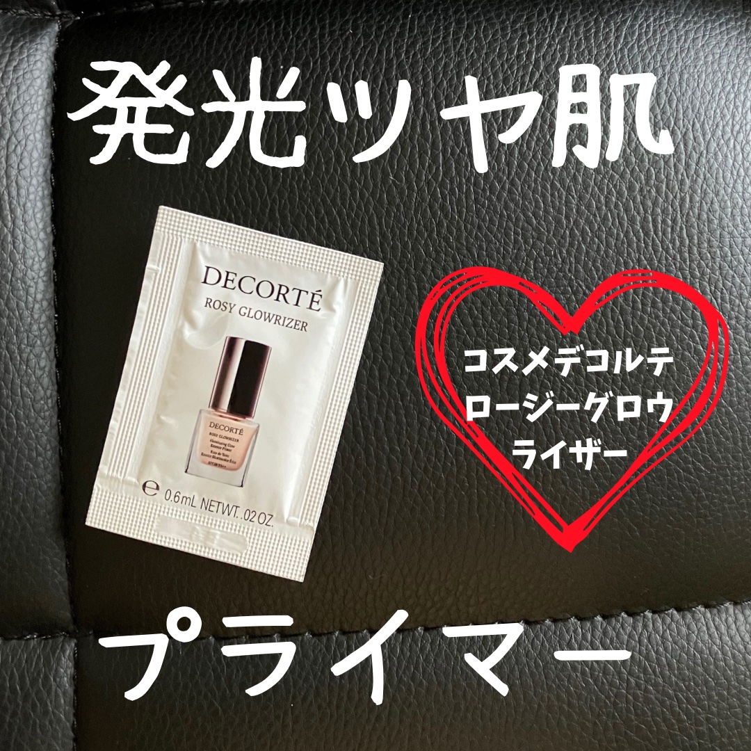 ロージー グロウライザー/DECORTÉ/化粧下地を使ったクチコミ（1枚目）