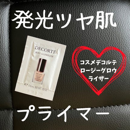 ロージー グロウライザー/DECORTÉ/化粧下地を使ったクチコミ(1枚目)