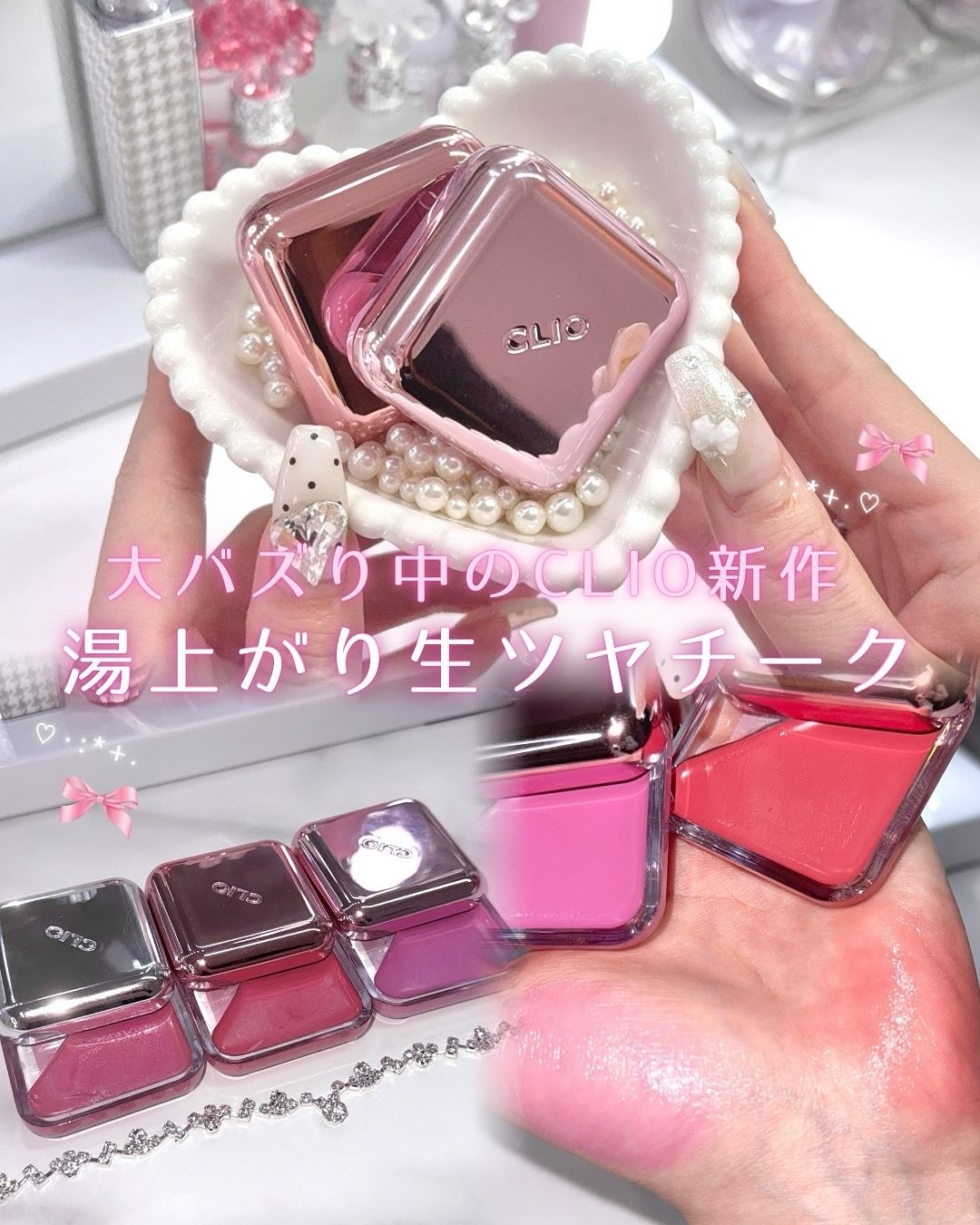 エッセンシャル リップチーク タップ/CLIO/ジェル・クリームチークを使ったクチコミ（1枚目）