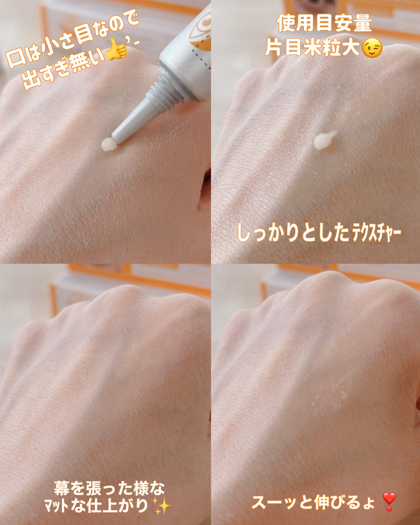 レチノールアイファルトアイバッククリーム/Dr.Melaxin/アイケア・アイクリームを使ったクチコミ(4枚目)