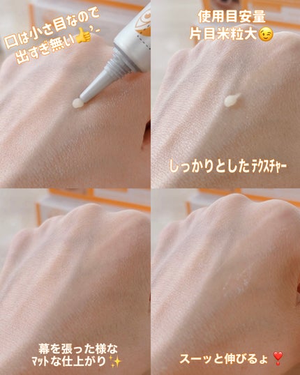 レチノールアイファルトアイバッククリーム/Dr.Melaxin/アイケア・アイクリームを使ったクチコミ(4枚目)