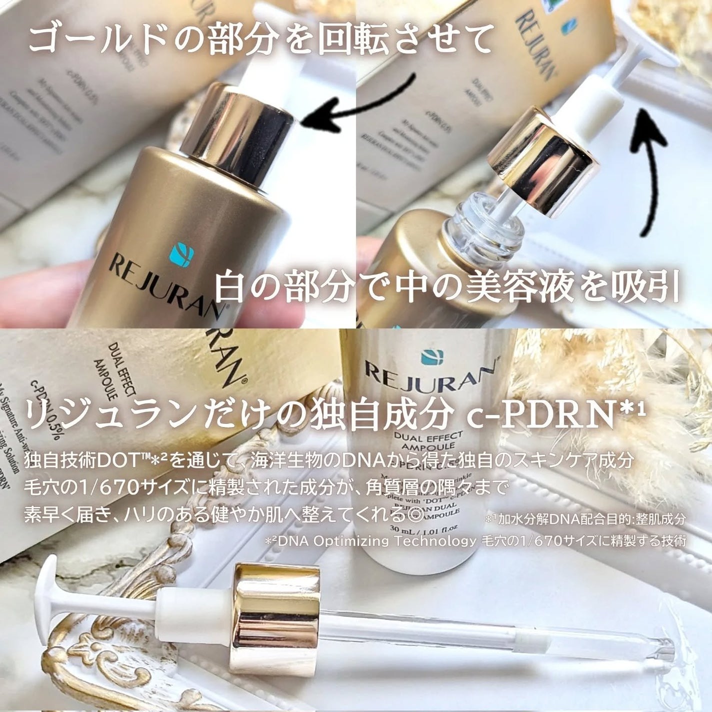 REJURAN デュアルエフェクトアンプル 30ml/REJURAN COSMETICS/美容液を使ったクチコミ(2枚目)