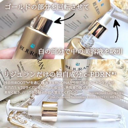 デュアル エフェクト アンプル/REJURAN COSMETICS/美容液を使ったクチコミ(2枚目)