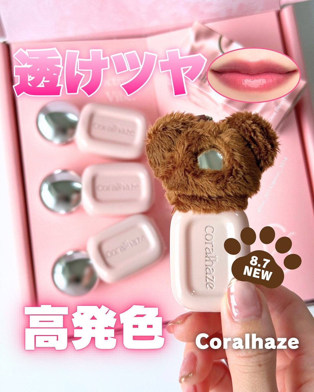 デュー ドロップ ティント/Coralhaze/リップティントを使ったクチコミ（1枚目）