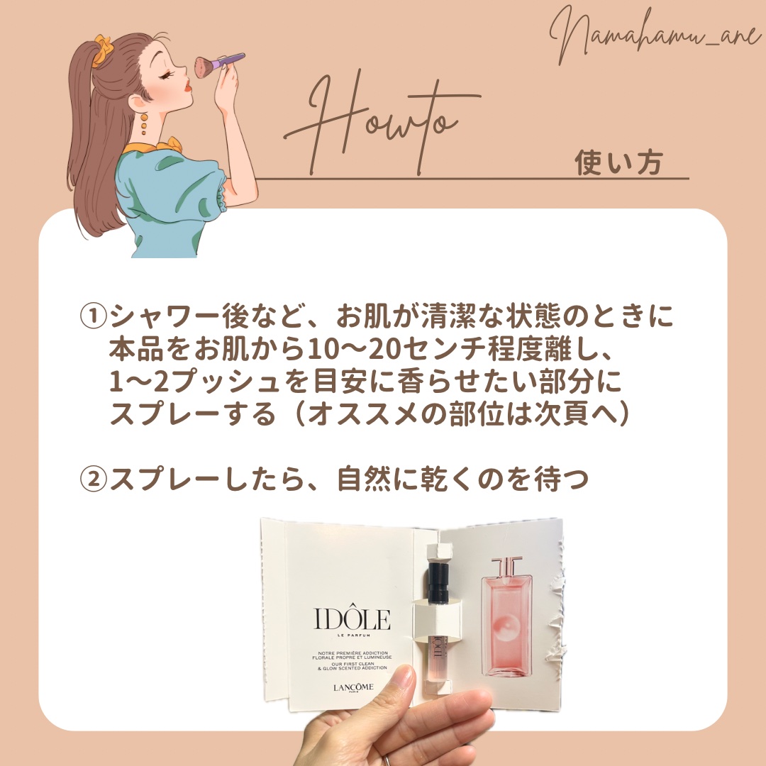 イドル オー ドゥ パルファン/LANCOME/香水(レディース)を使ったクチコミ（3枚目）