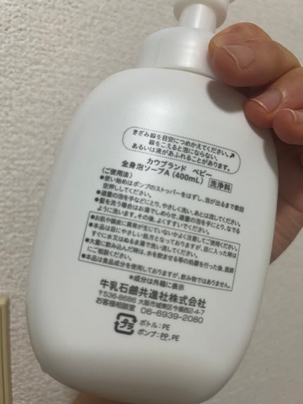 カウブランド ベビー 全身泡ウォッシュ 本体 400ml/カウブランド ベビー/ボディソープの画像