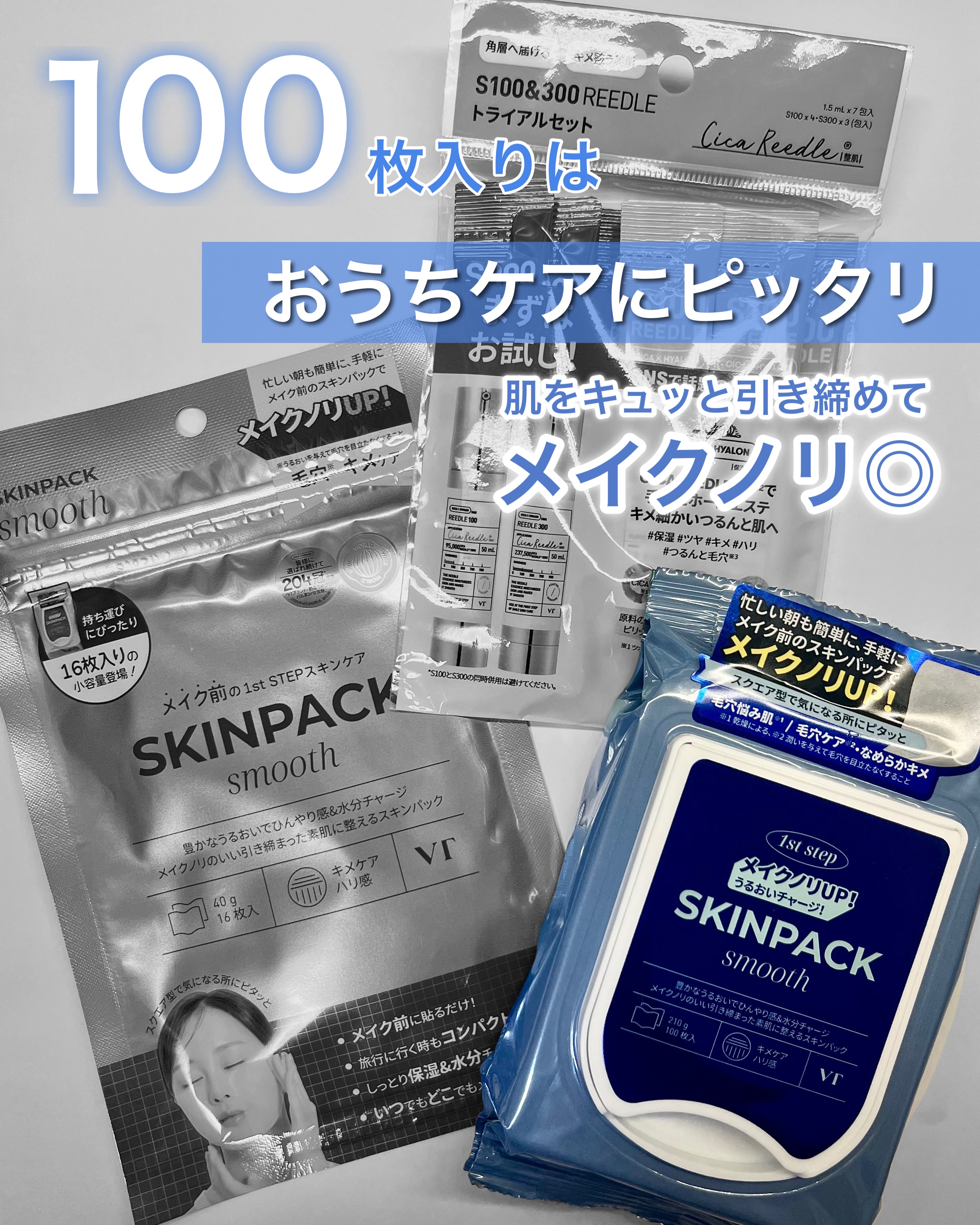 S100&300 リードル トライアルセット/VT/トライアルキットを使ったクチコミ（3枚目）