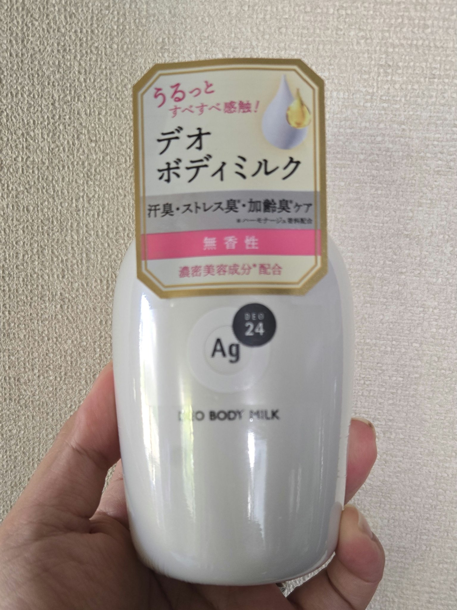 デオボディミルク 無香料/エージーデオ24/デオドラント・制汗剤を使ったクチコミ（1枚目）