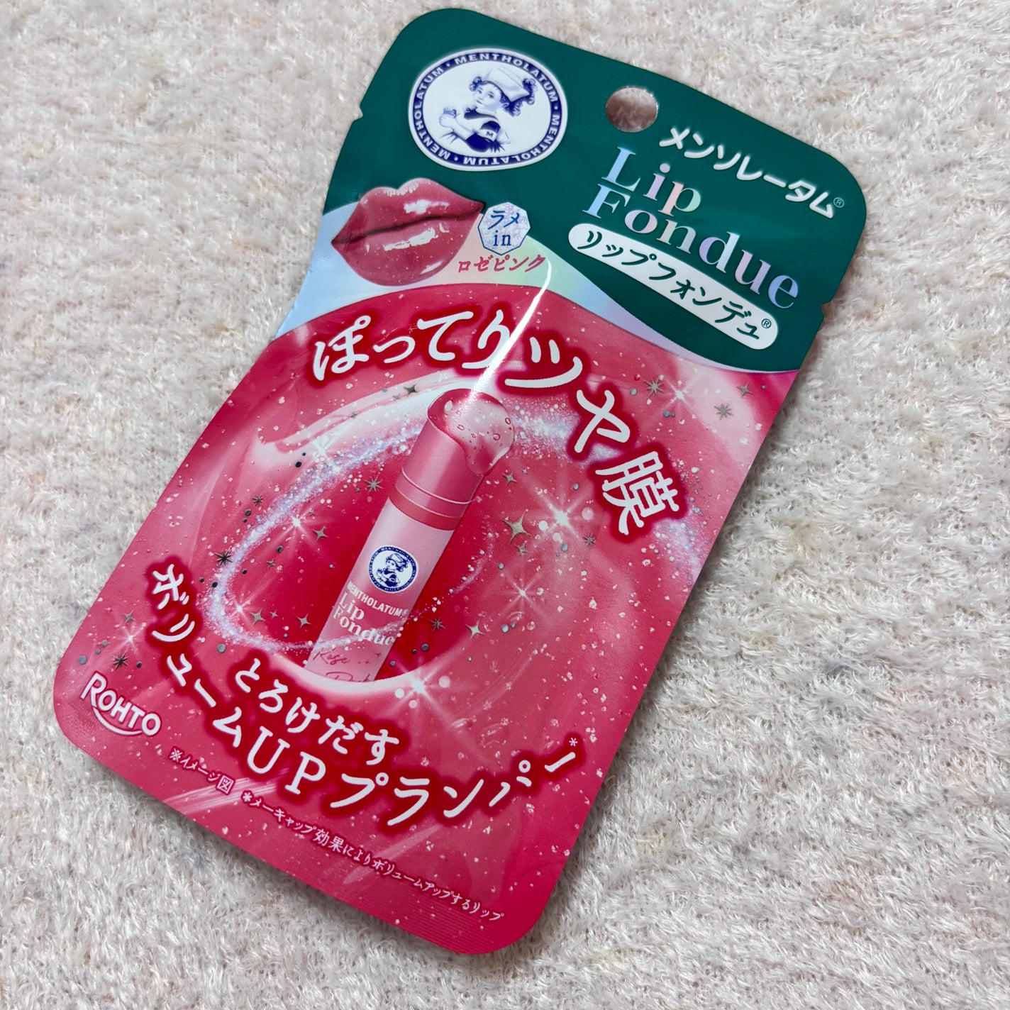 メンソレータム リップフォンデュ/メンソレータム/リッププランパーを使ったクチコミ(3枚目)