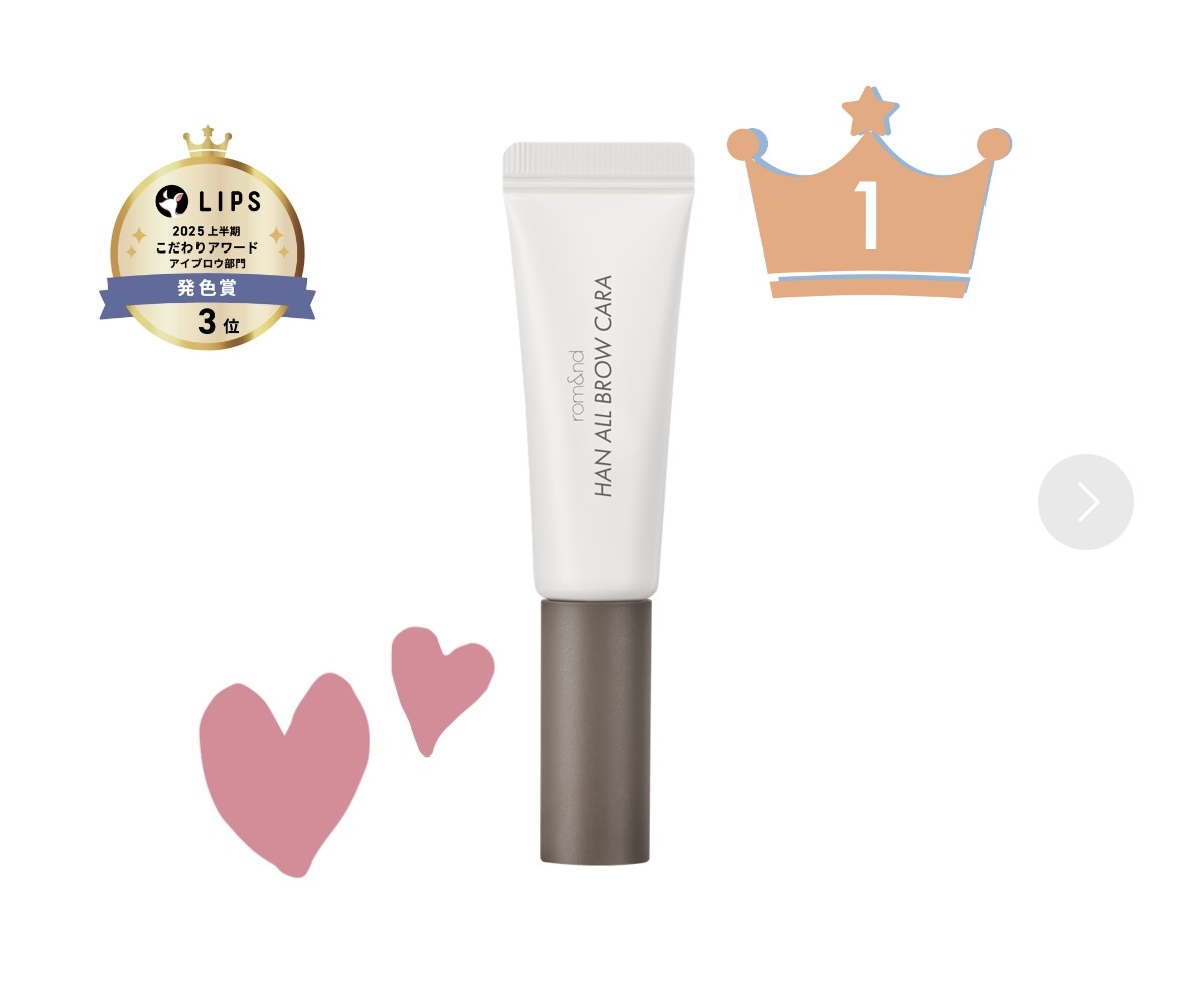 ハンオールブロウカラ/rom&nd/眉マスカラを使ったクチコミ（1枚目）