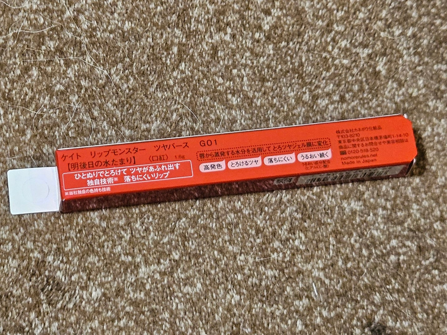 ケイト リップモンスター ツヤバース/KATE/口紅を使ったクチコミ(2枚目)