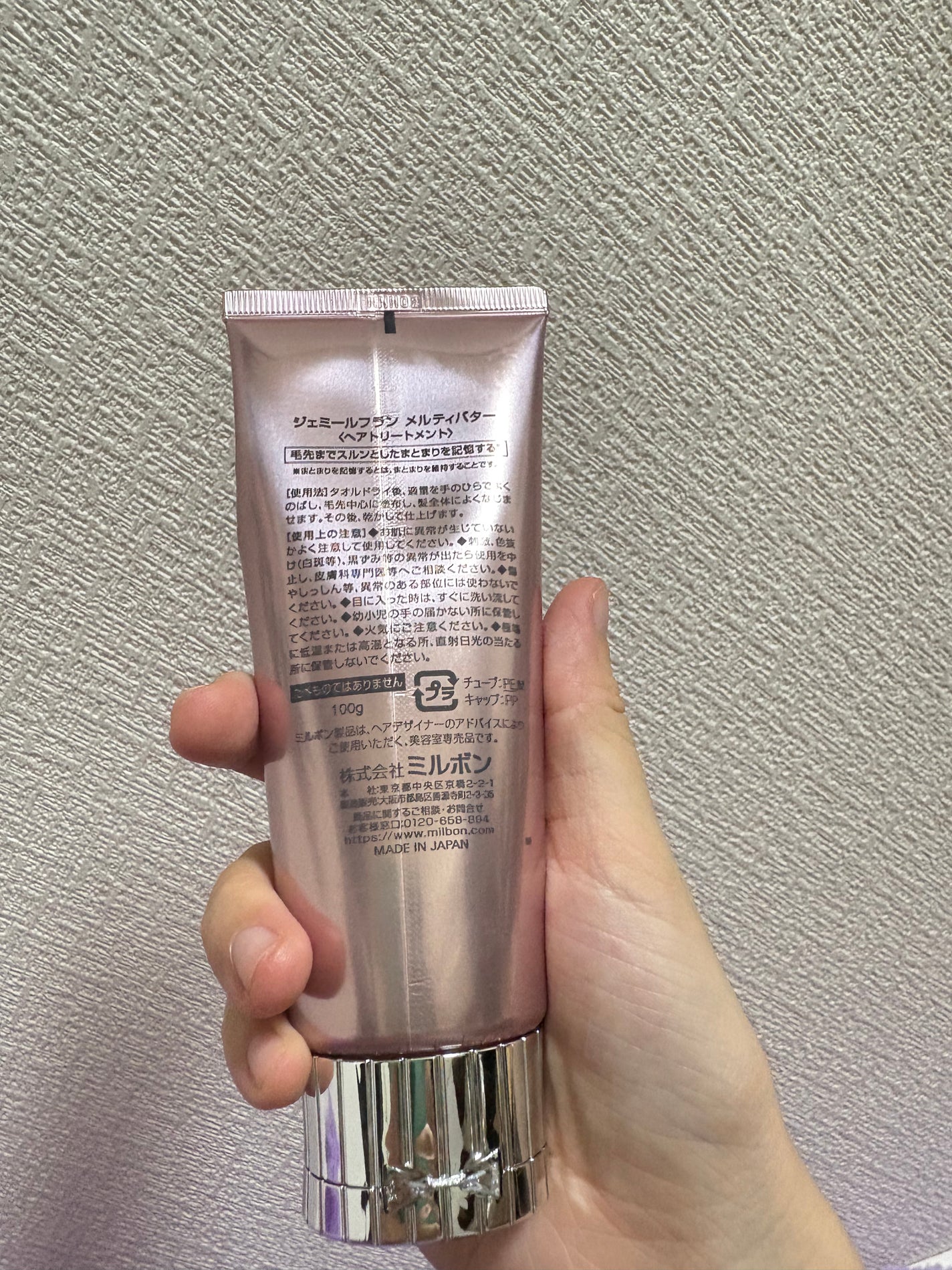 メルティバター/ジェミールフラン/ヘアバームを使ったクチコミ(2枚目)