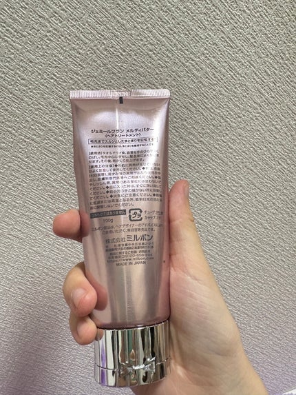 メルティバター/ジェミールフラン/ヘアバームを使ったクチコミ(2枚目)