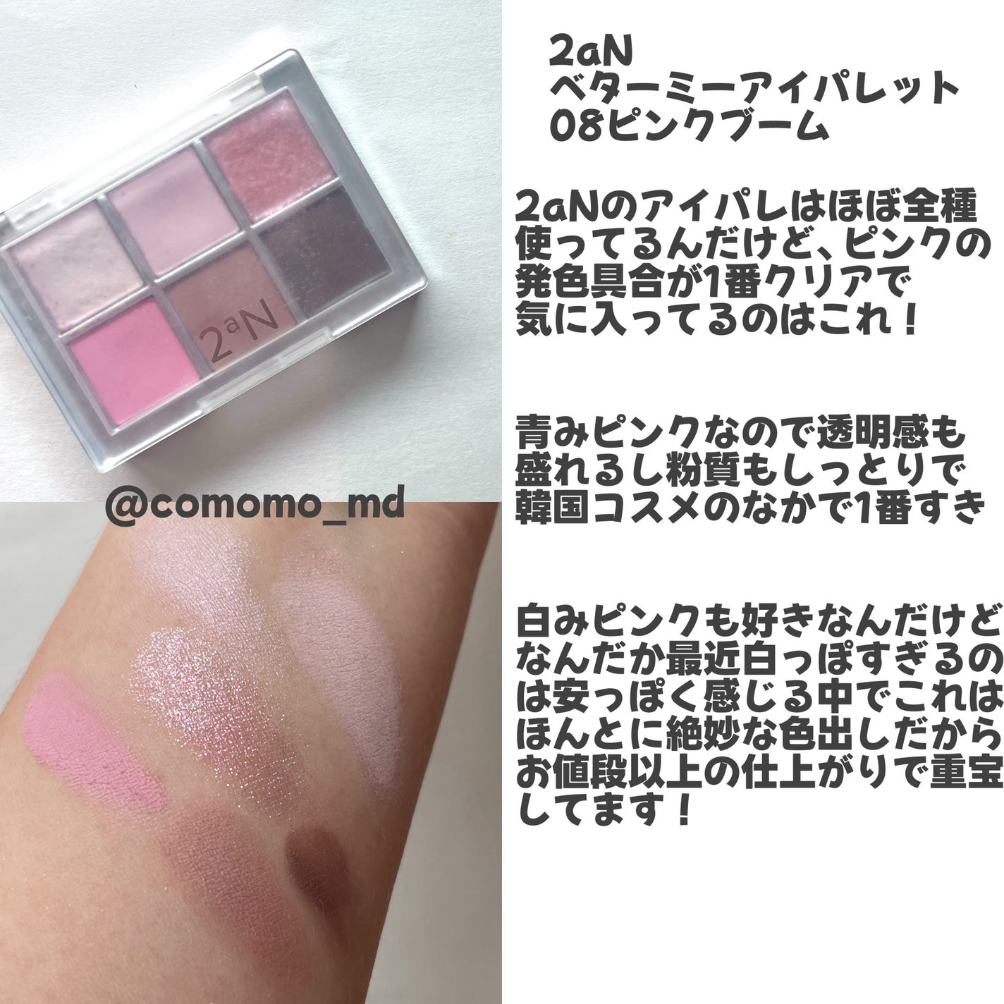 アディクション ザ アイシャドウ スパークル/ADDICTION/単色アイシャドウを使ったクチコミ(4枚目)