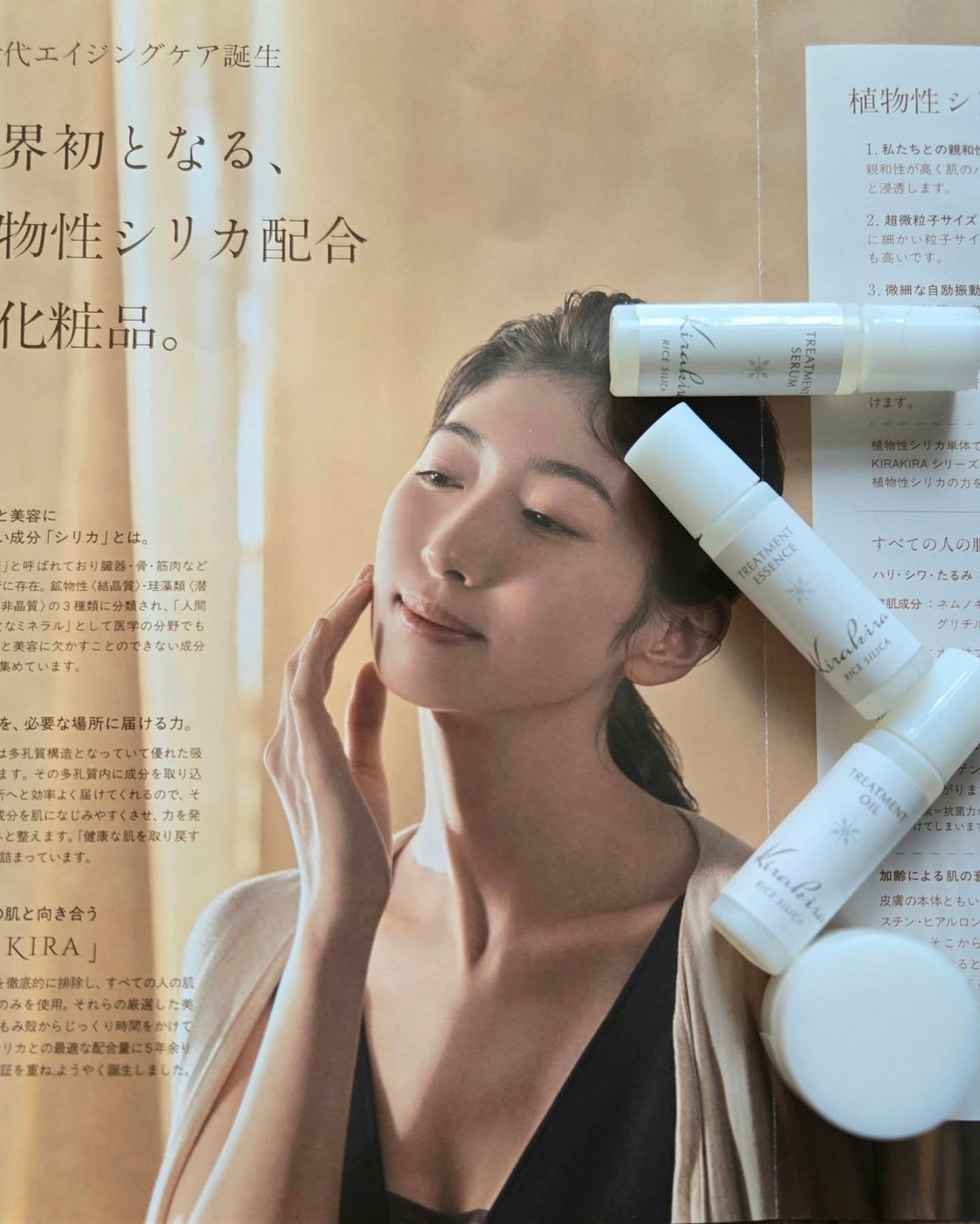 key on LIPS 「☆KIRAKIRAトラベルセット○トリートメントエッセンス(化..」(3枚目)