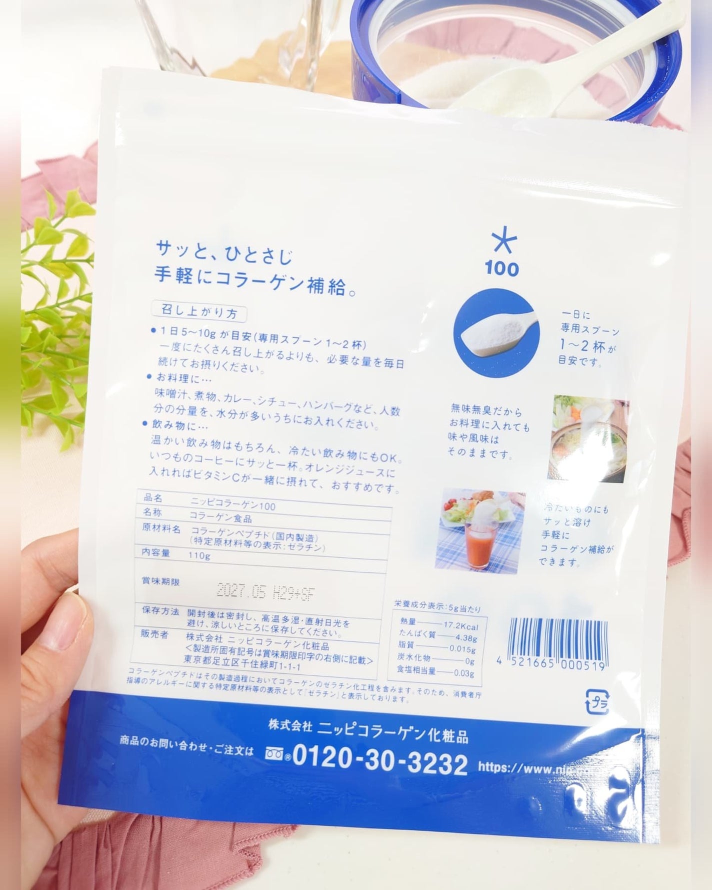 ニッピ コラーゲン100/ニッピコラーゲン化粧品/健康サプリメントを使ったクチコミ(7枚目)