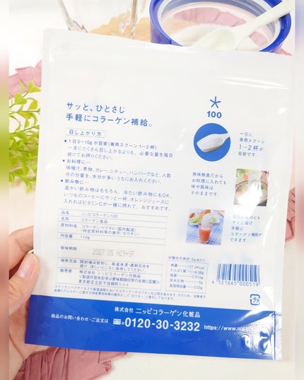 ニッピ コラーゲン100/ニッピコラーゲン化粧品/健康サプリメントを使ったクチコミ(7枚目)