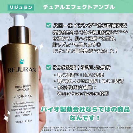 デュアル エフェクト アンプル/REJURAN COSMETICS/美容液を使ったクチコミ(2枚目)