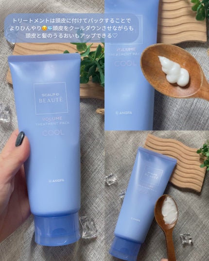 スカルプD ボーテ スカルプシャンプー/トリートメントパック ボリューム クール/アンファー(スカルプD)/市販シャンプーを使ったクチコミ(4枚目)