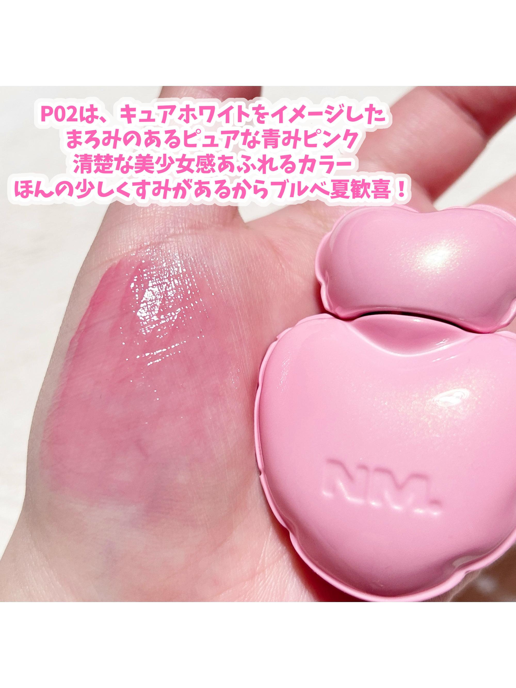 ネーミング グロウ ハートリップティント NP02（コラボカラー・数量限定）/NAMING./リップティントを使ったクチコミ（3枚目）