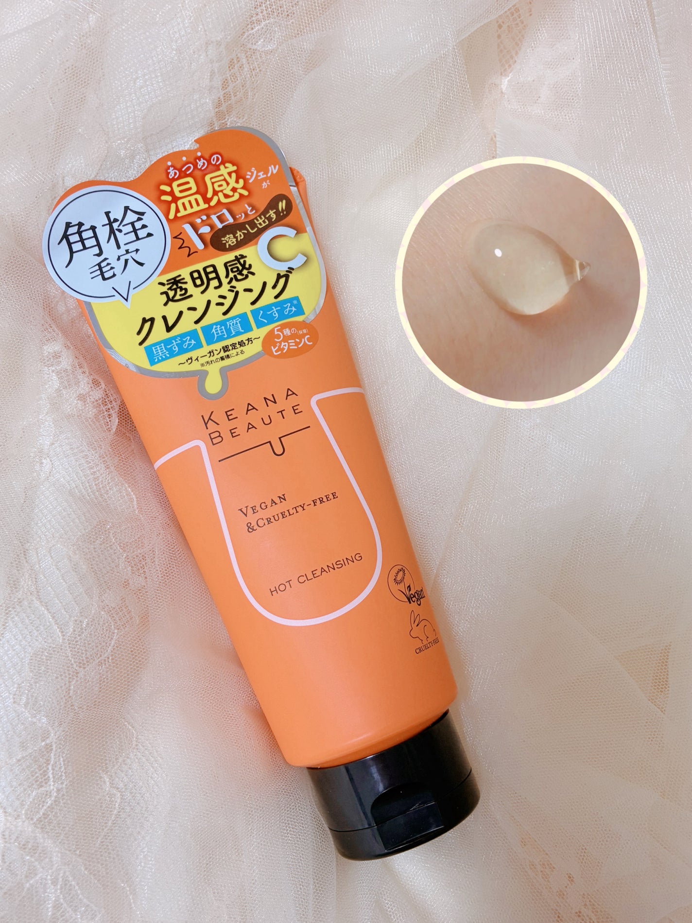 あつめの毛穴ホットクレンジング/ケアナボーテ/クレンジングジェルを使ったクチコミ(1枚目)