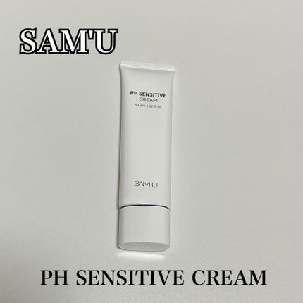 PHセンシティブクリームチューブ 60ml/SAM'U/フェイスクリームを使ったクチコミ(1枚目)