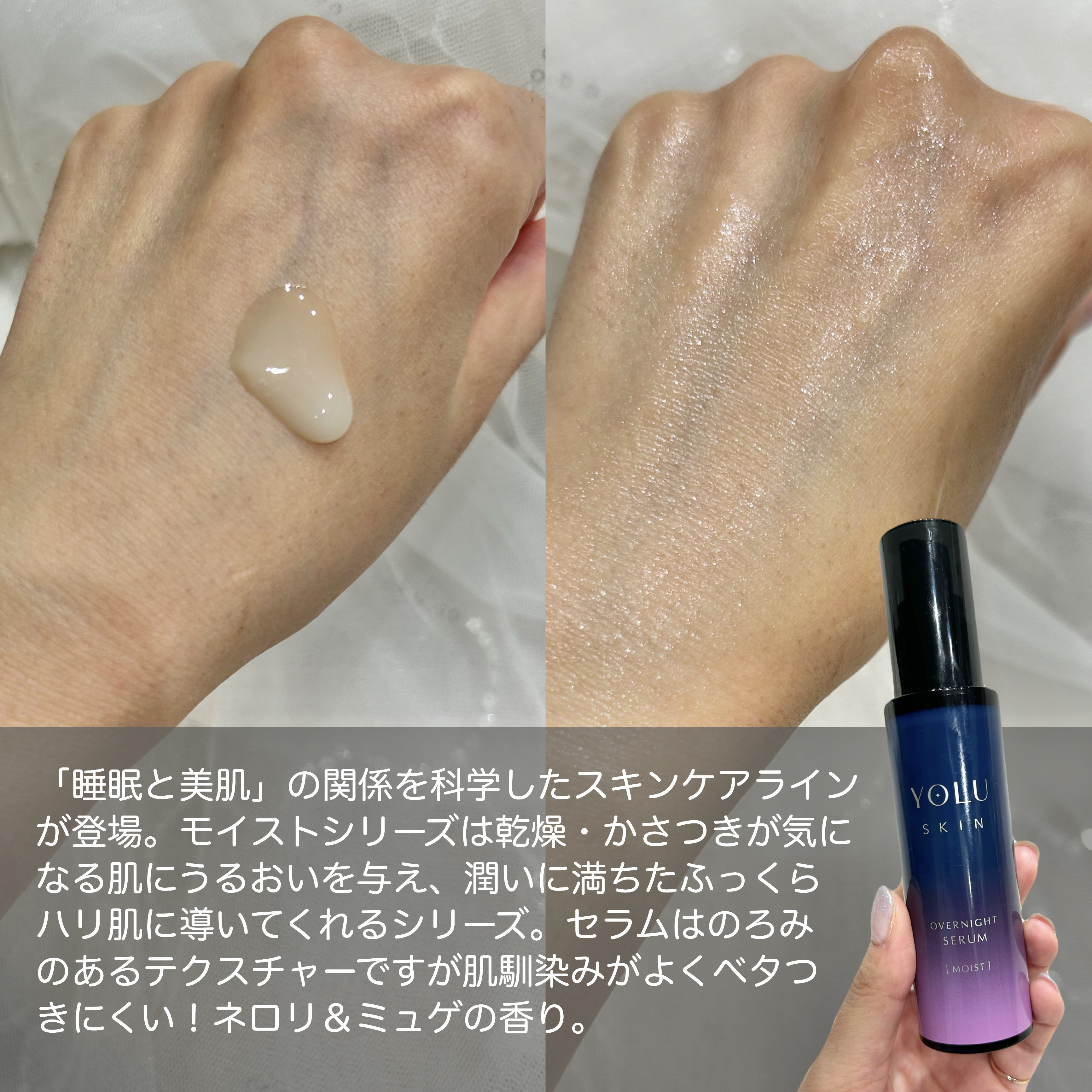 ヨル スキン オーバーナイトセラム モイスト/YOLU/美容液を使ったクチコミ（2枚目）