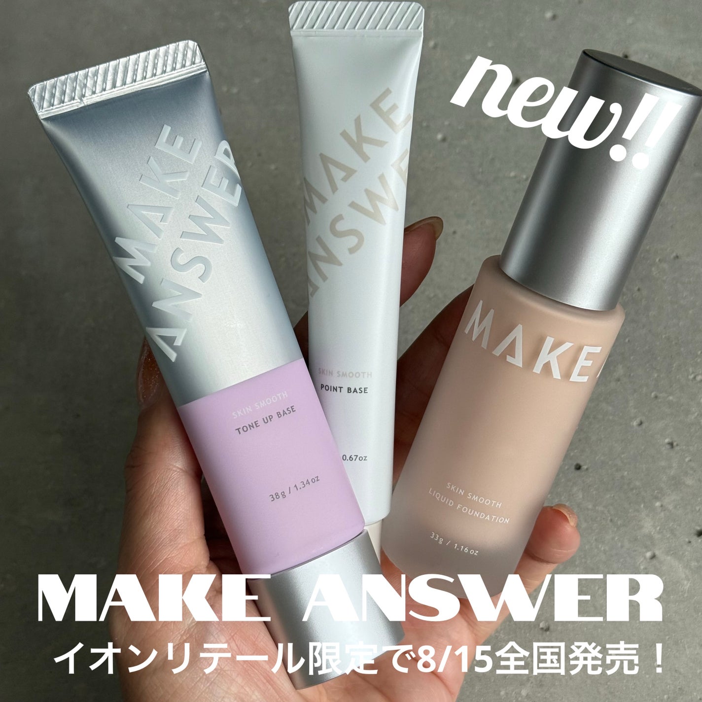 メイクアンサー スキンスムース リキッドファンデ 01 ピンクベージュ